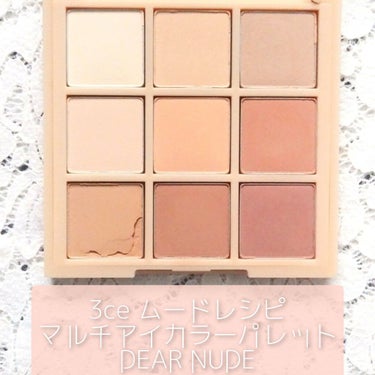 3CE MOOD RECIPE MULTI EYE COLOR PALETTE/3CE/パウダーアイシャドウを使ったクチコミ（2枚目）