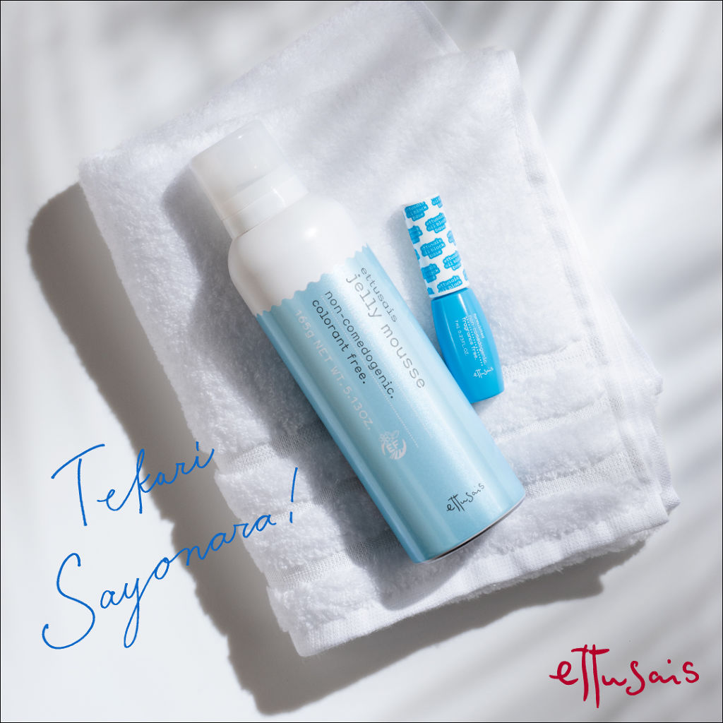 エテュセ フェイスウォッシュ(ジェルムース)/ettusais/洗顔フォームを使ったクチコミ（1枚目）