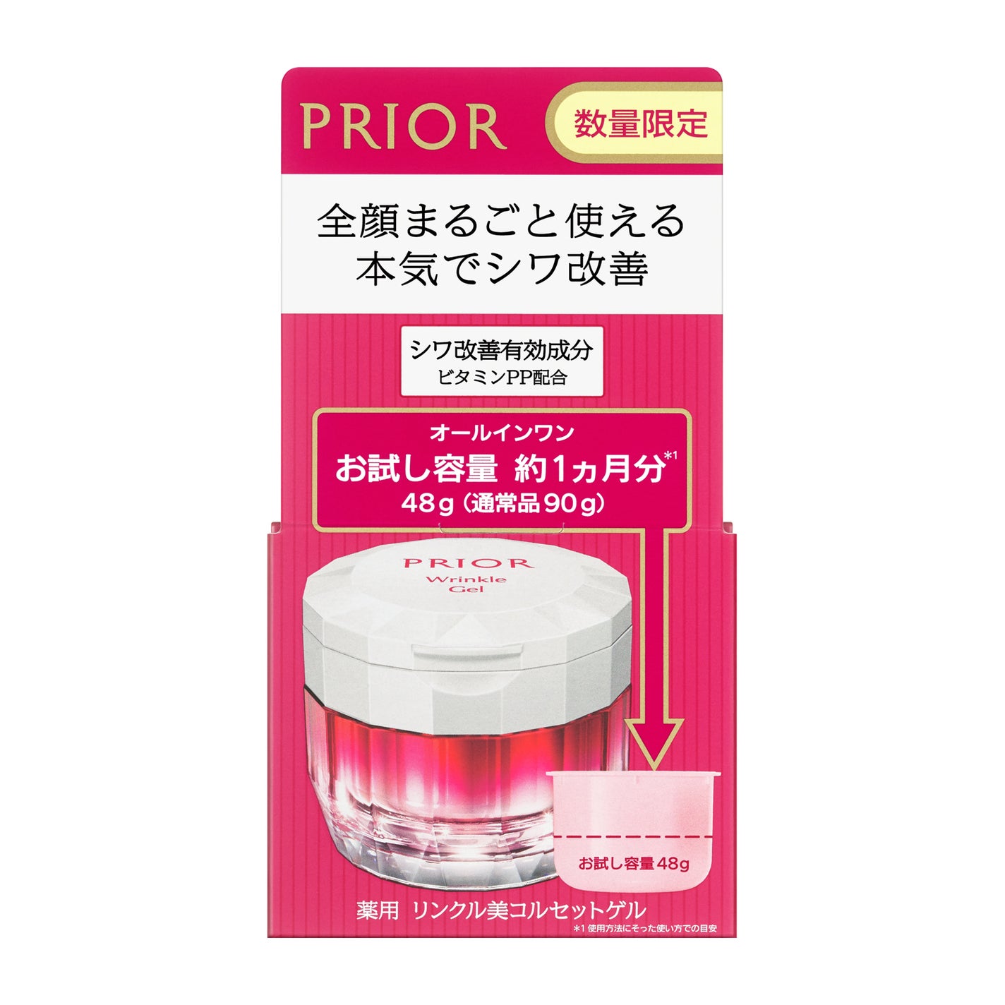 薬用 リンクル美コルセットゲル 限定品 d