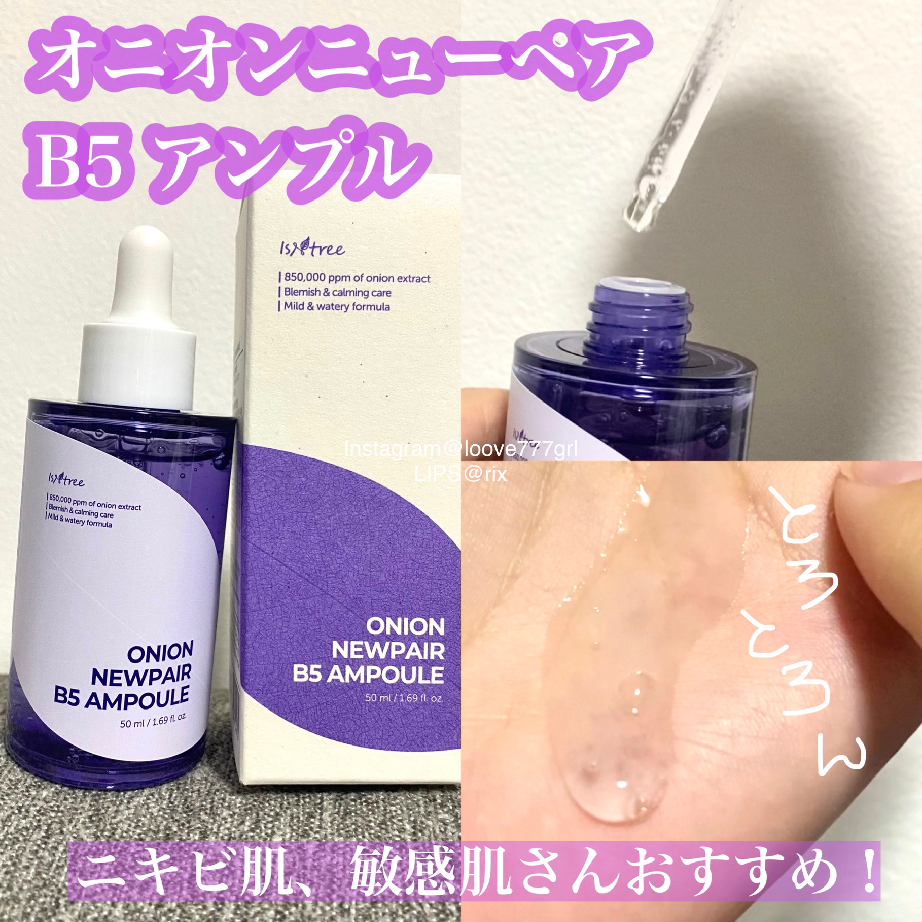 オニオンニューペア クリアパッド/Isntree/トナーパッドを使ったクチコミ（3枚目）