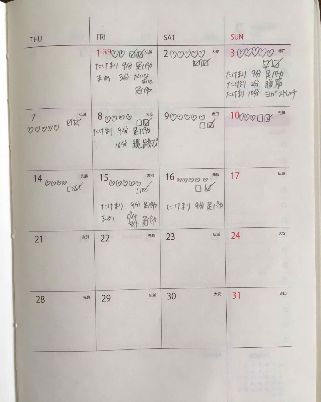 ふうか on LIPS 「こんにちは😃ももさん🍑です!今回は私流シンデレラノートの書き方..」(4枚目)