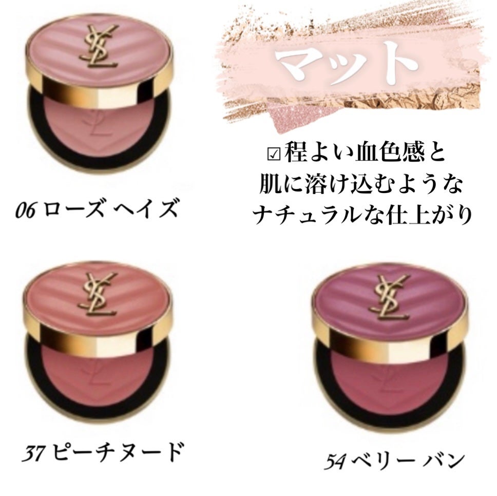 mero on LIPS 「2025年発売される各ブランドの新作コスメ情報を見てくれた方と..」(4枚目)