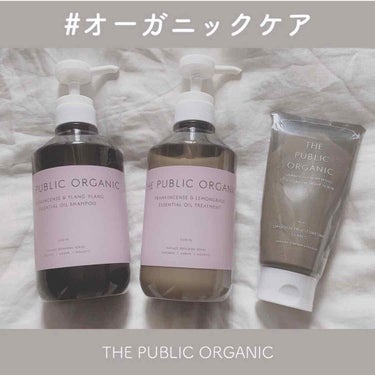 THE PUBLIC ORGANIC スーパーリフレッシュ シャンプー SMS／ヘア トリートメント SMSのクチコミ「【THE PUBLIC ORGANIC ザ パブリック オーガニック】﻿
﻿
﻿
マツ.....」（1枚目）