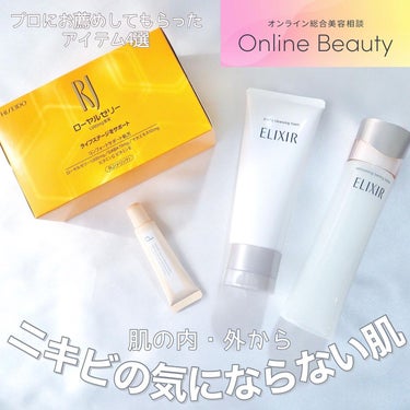 RJローヤルゼリー SHISEIDO