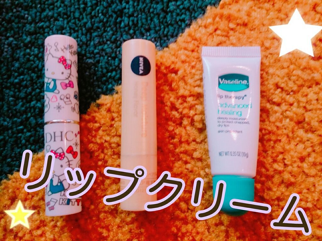 DHC 薬用リップクリーム/DHC/リップクリームを使ったクチコミ(1枚目)