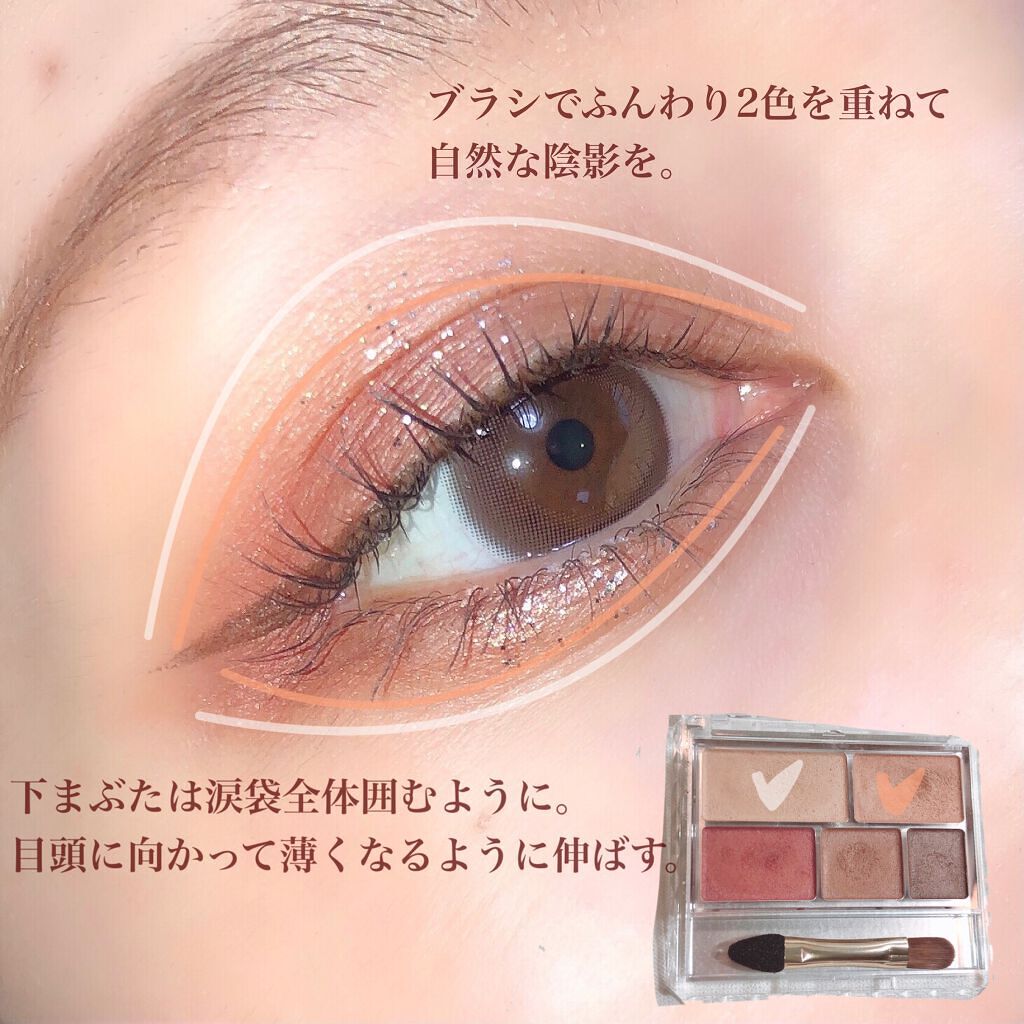 パーフェクトマルチアイズ/キャンメイク/アイシャドウパレットを使ったクチコミ(2枚目)