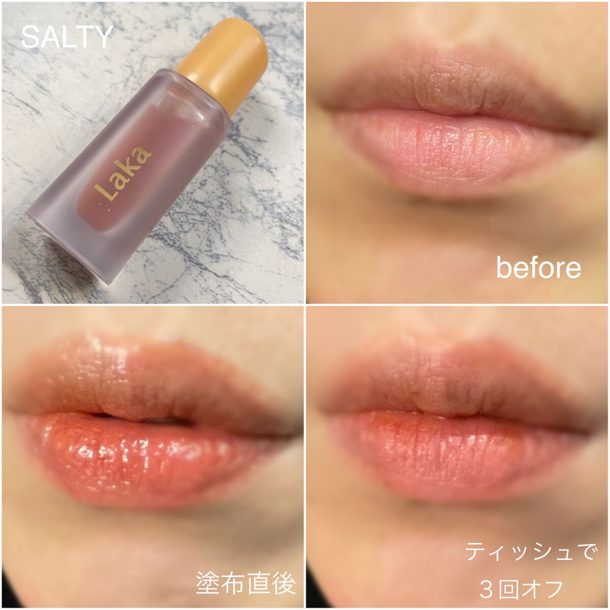 フルーティーグラムティント/Laka/リップティントを使ったクチコミ(7枚目)