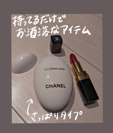 ラ クレーム マン/CHANEL/ハンドクリームを使ったクチコミ（2枚目）