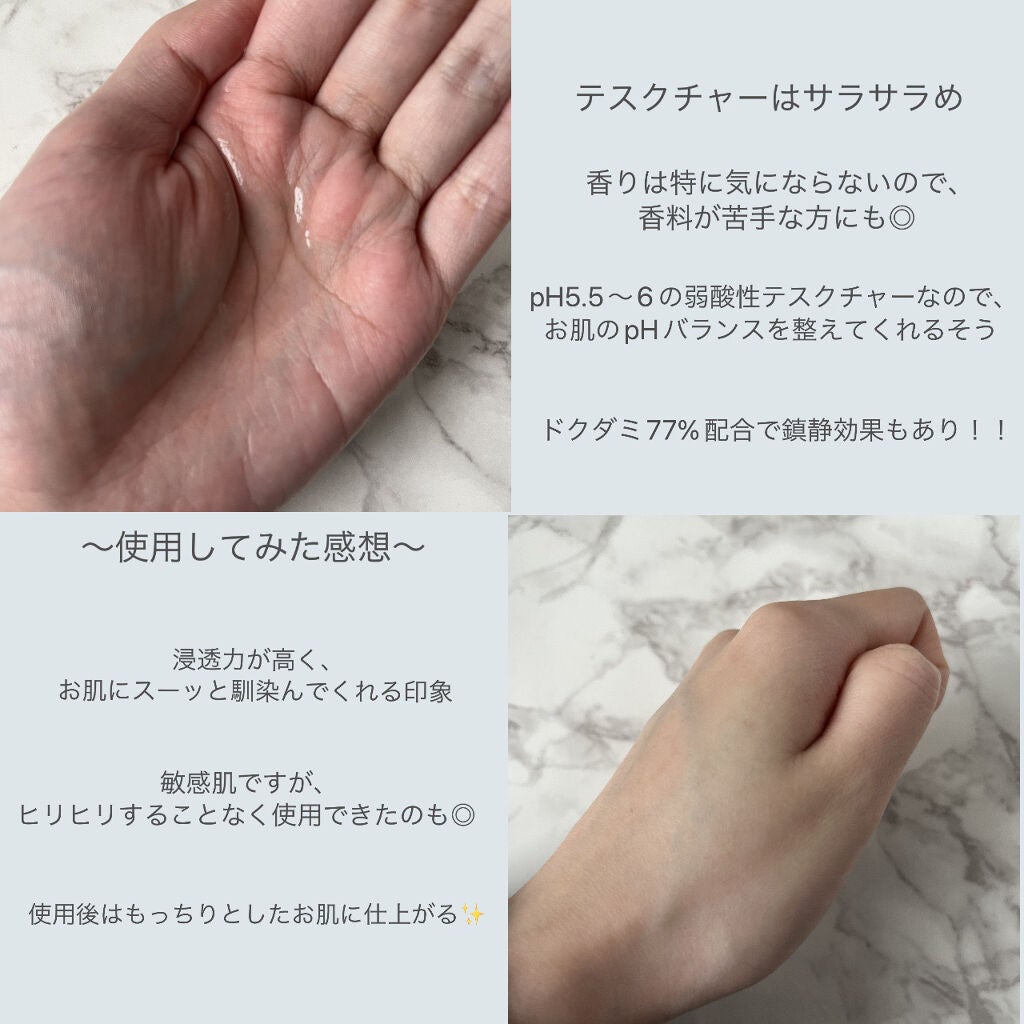 ドクダミ 77 スージングトナー/Anua/化粧水を使ったクチコミ(7枚目)