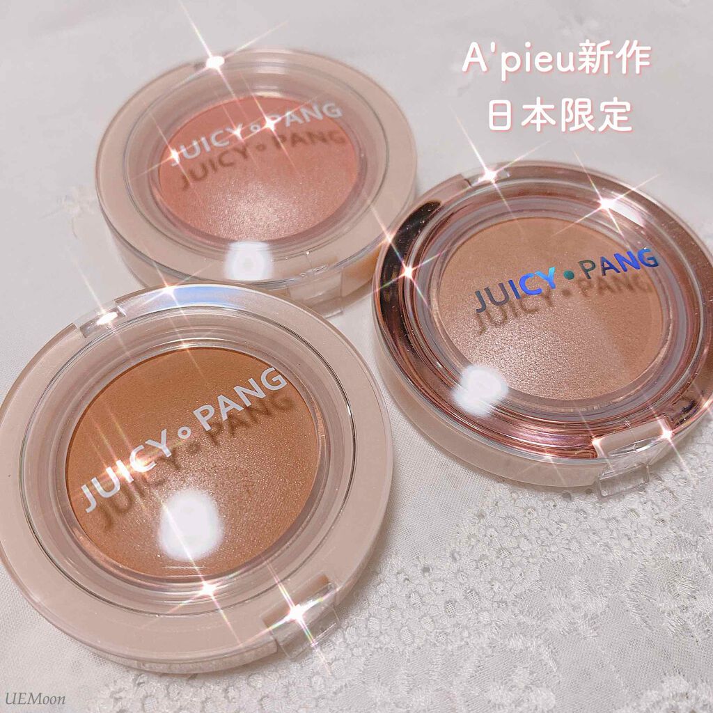 ジューシーパン　ジェリービーム　ハイライター/A’pieu/ジェル・クリームチークを使ったクチコミ（1枚目）