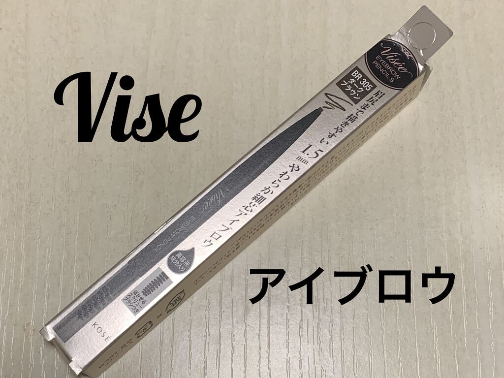 リシェ アイブロウペンシルS/Visée/アイブロウペンシルを使ったクチコミ（1枚目）