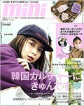 mini mini 2021年2月号