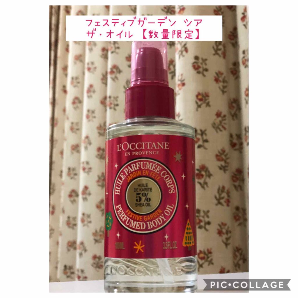 ♪ ロクシタン ♪ フェスティブガーデン シア ザ・オイル　200ml 試してみたフェスティブガーデン シア ザ・オイル L\u0027OCCITANEの効果