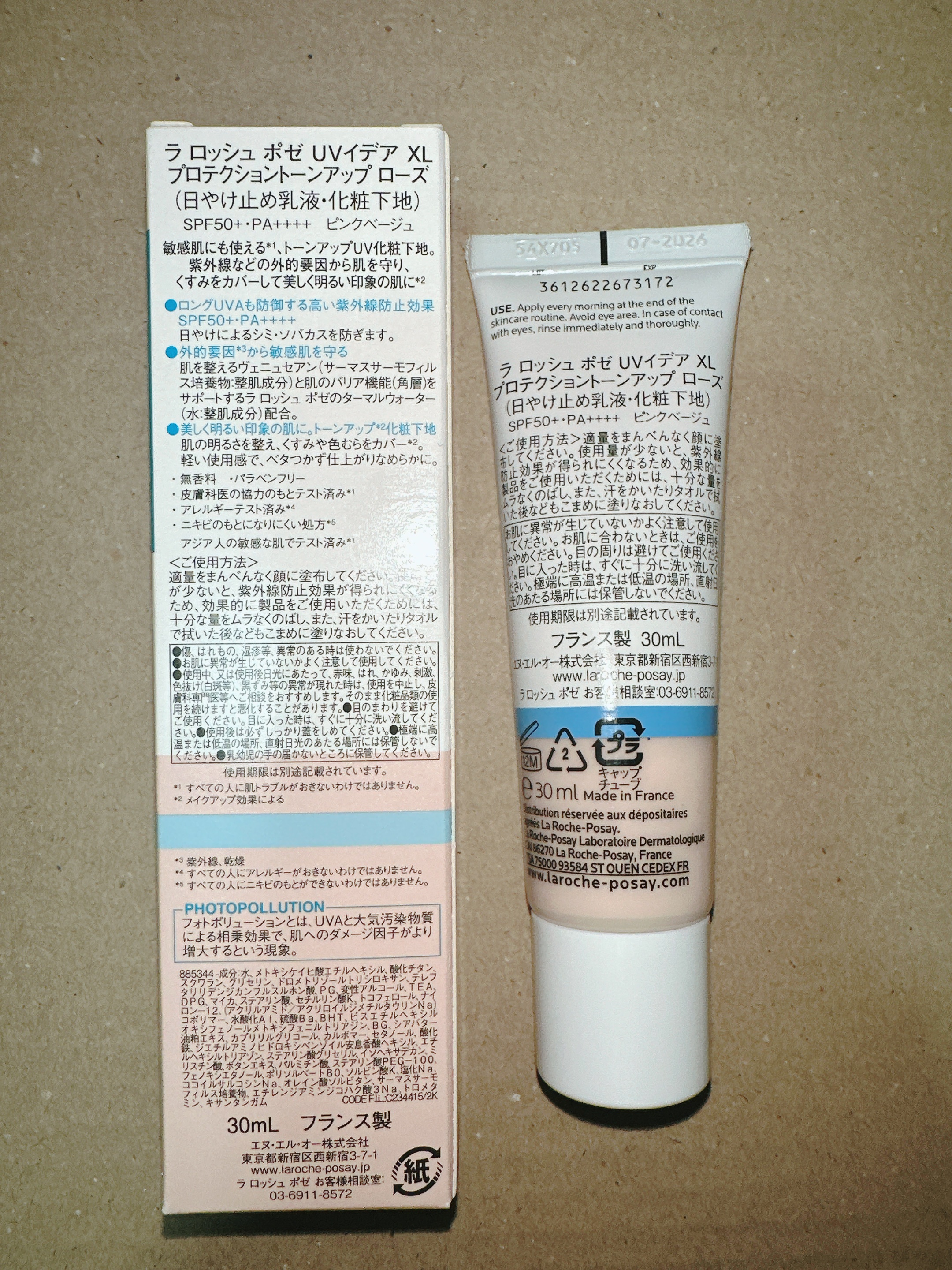 UVイデア XL プロテクショントーンアップ ローズ/ラ ロッシュ ポゼ/日焼け止めクリームを使ったクチコミ（2枚目）