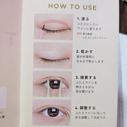 TWOOL ダブルアイリッドグルー/SHOBIDO/二重まぶた用アイテムを使ったクチコミ(3枚目)