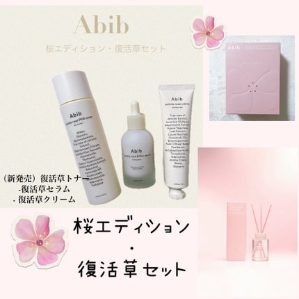 復活草クリーム ニュートリションチューブ/Abib /フェイスクリームを使ったクチコミ(1枚目)