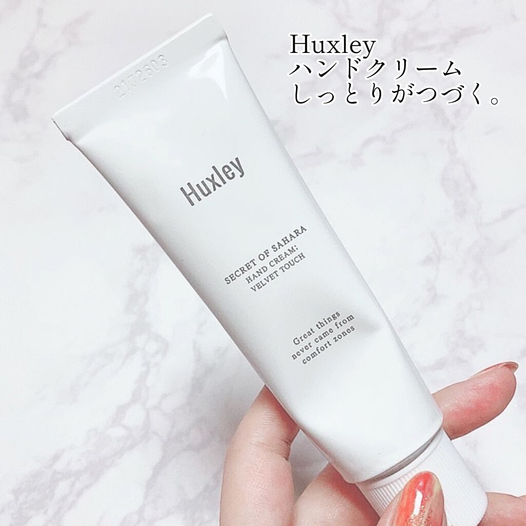 ハンドクリーム；ベルベットタッチ/Huxley/ハンドクリームを使ったクチコミ（1枚目）