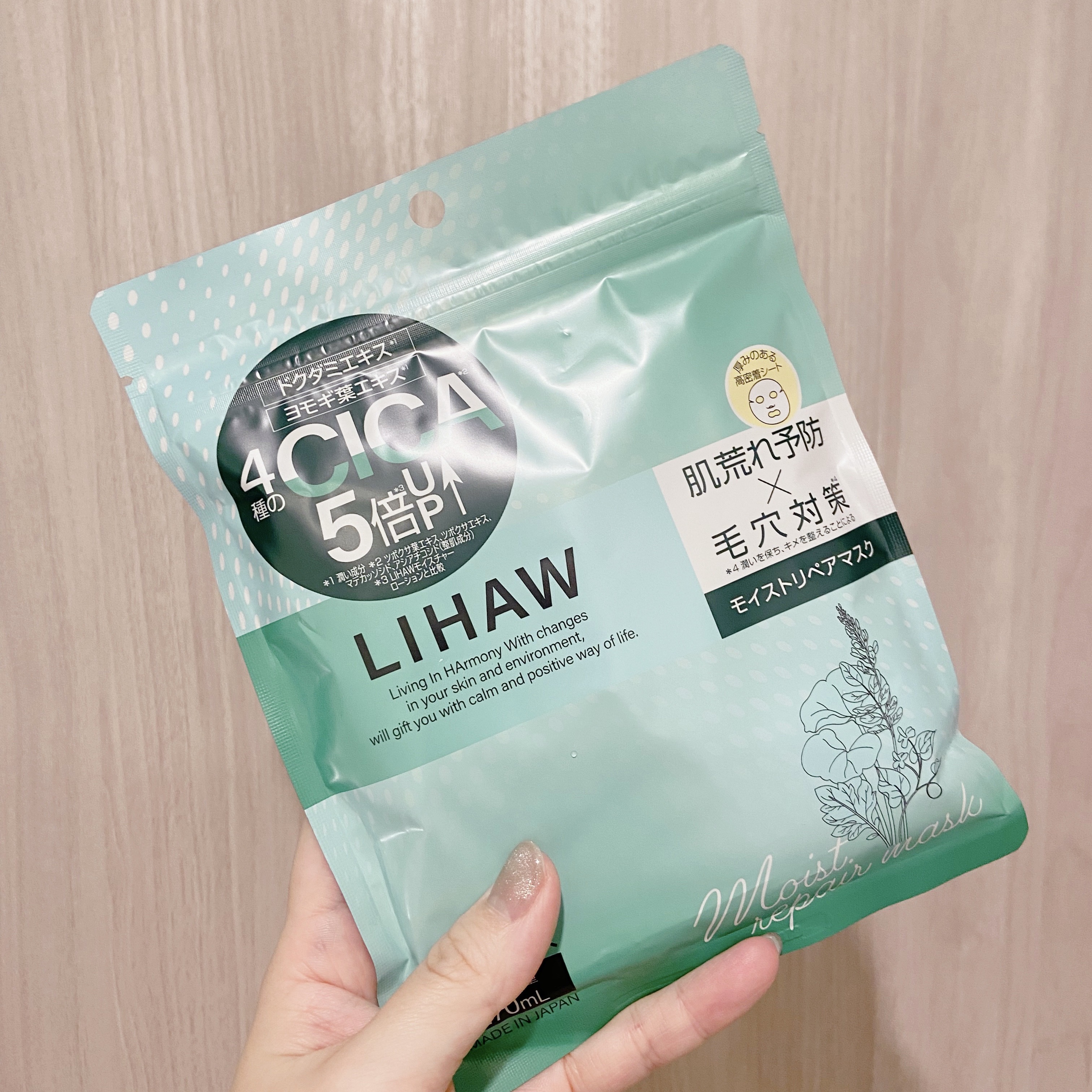 モイストリペアマスク/LIHAW/シートマスク・パックを使ったクチコミ（2枚目）