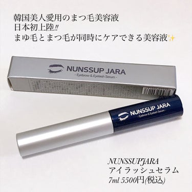 Eyebrow&Eyelash Serum/NUNSSUP JARA/まつげ美容液を使ったクチコミ（2枚目）