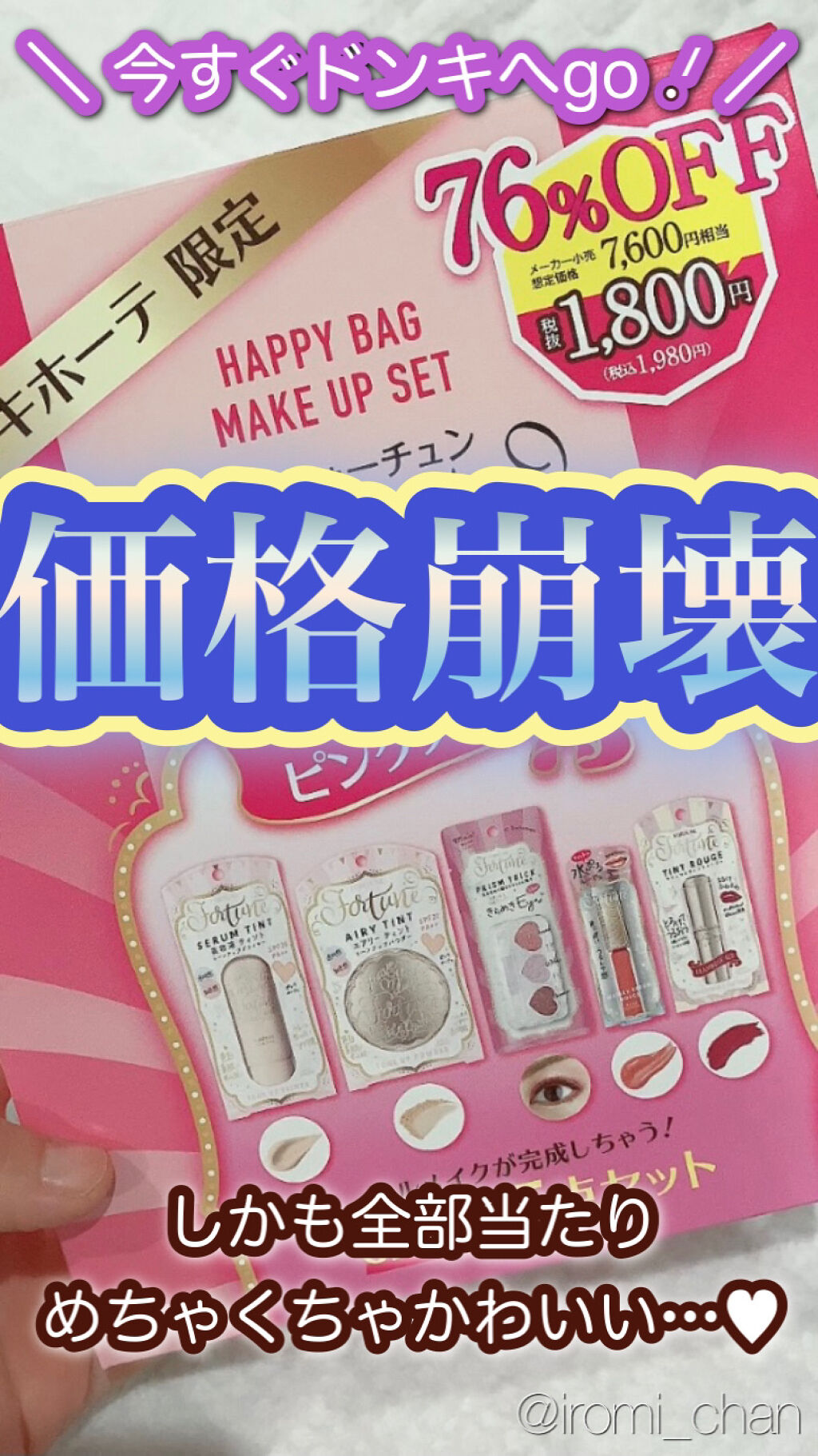 マシュマロティントルージュ/フォーチュン/リップティントを使ったクチコミ（1枚目）