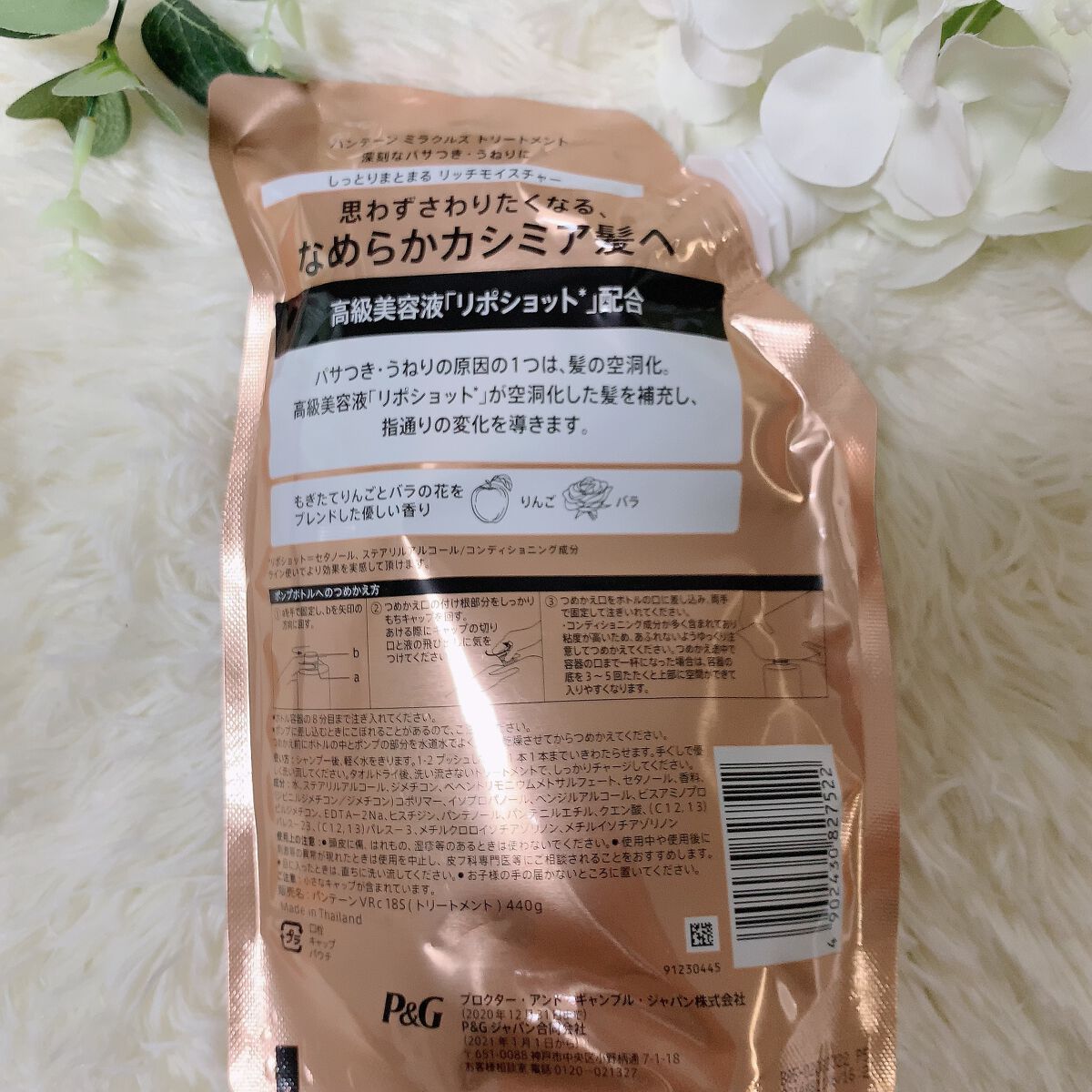 ミラクルズ リッチモイスチャー シャンプー/トリートメント/パンテーン/市販シャンプーを使ったクチコミ(2枚目)