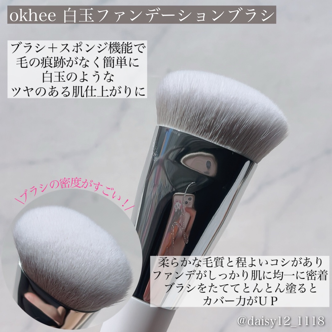 okhee 白玉ファンデーションブラシ/SOOA DOR/メイクブラシを使ったクチコミ（2枚目）