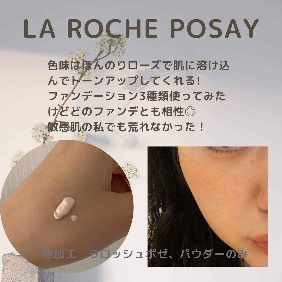 UVイデア XL プロテクショントーンアップ ローズ/ラ ロッシュ ポゼ/日焼け止めクリームを使ったクチコミ（3枚目）