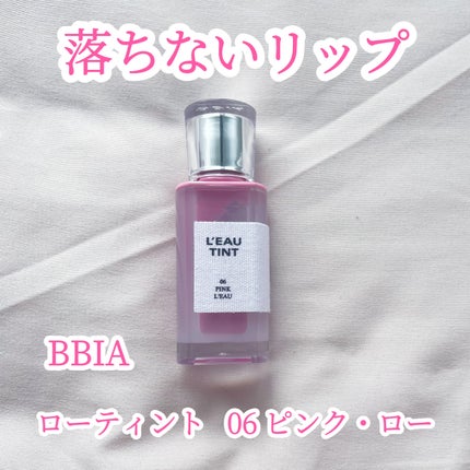 ローティント 06 ピンク・ロー/BBIA/リップティントを使ったクチコミ(1枚目)
