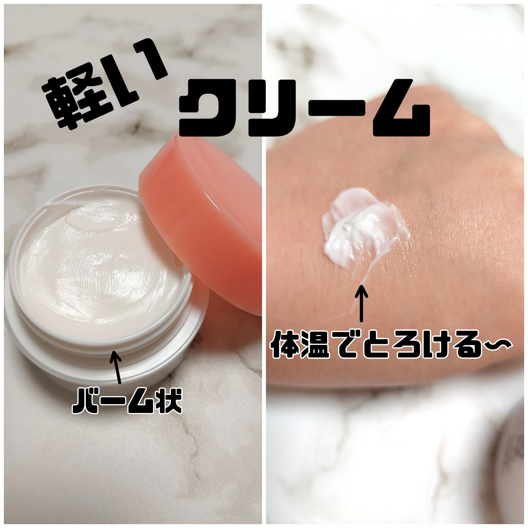 ミノン アミノモイスト モイストチャージ クリーム/ミノン/フェイスクリームを使ったクチコミ（3枚目）