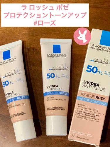 ❤︎ラ　ロッシュ　ポゼ❤︎
❤︎UVイデアXL プロテクショントーンアップ❤︎
#ROSY

SPF50+・PA++++

敏感肌にも使える、トーンアップUV化粧下地
紫外線などの外的要因から肌を守り
