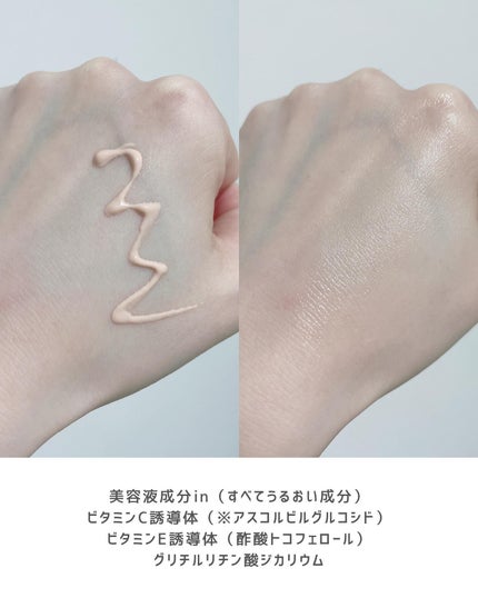 スキンス スキンケアUVベース/エリザベス/化粧下地を使ったクチコミ(3枚目)