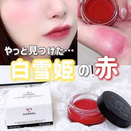 リップ&チーク ボーム N°1 ドゥ シャネル 1 レッド カメリア リップ&チーク ボーム N°1 ドゥ シャネル 1 レッド カメリア