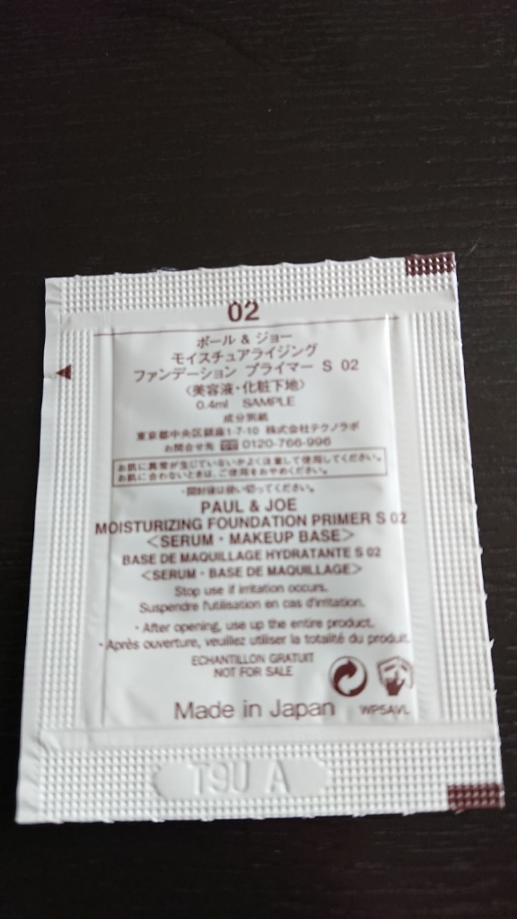 モイスチュアライジング ファンデーション プライマー S/PAUL & JOE BEAUTE/化粧下地を使ったクチコミ(2枚目)