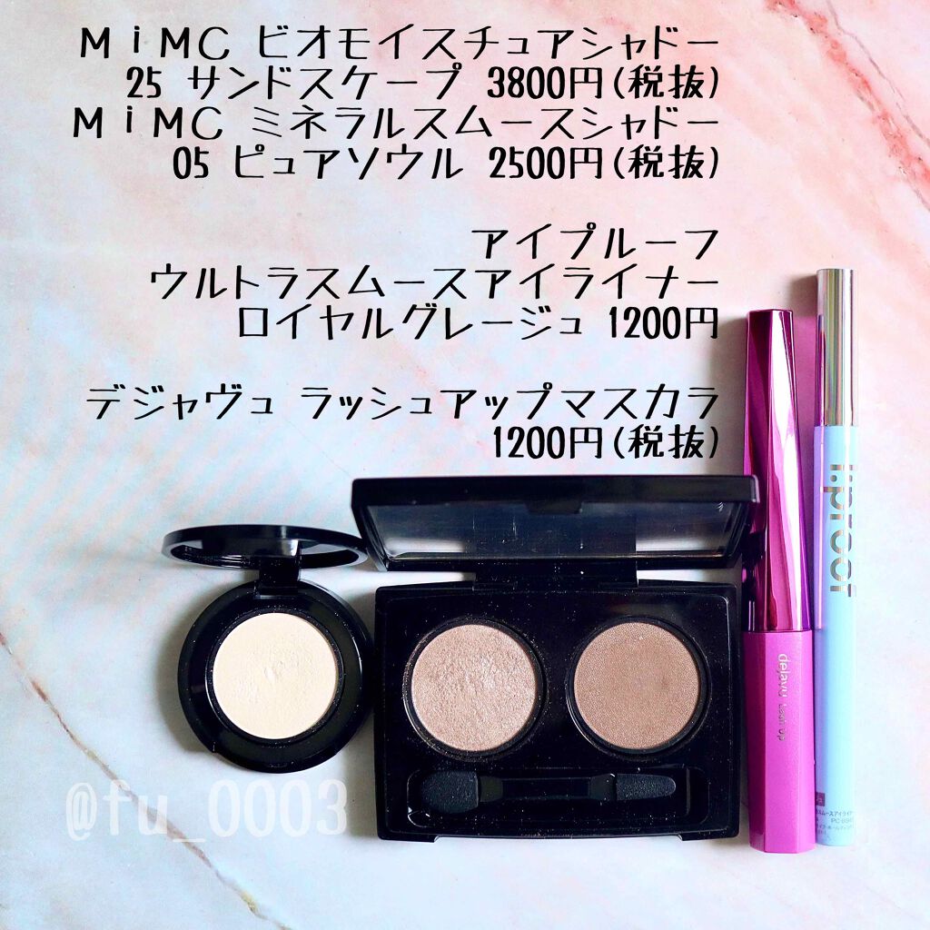 ミネラルスムースシャドー/MiMC/単色アイシャドウを使ったクチコミ（3枚目）