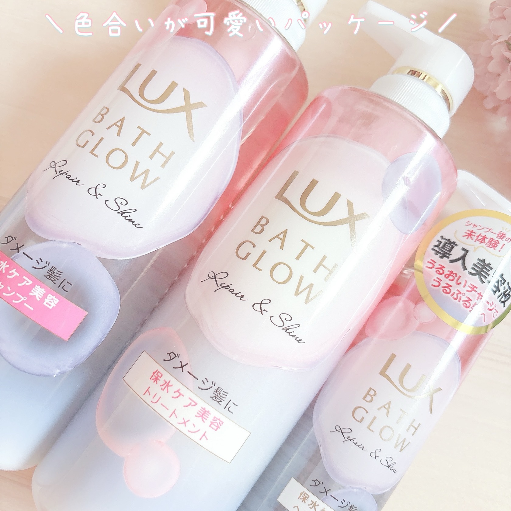 ラックス バスグロウ リペア＆シャイン ヘアブースター/LUX/洗い流すヘアトリートメントを使ったクチコミ（2枚目）