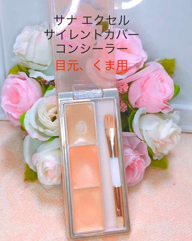 カバーパーフェクション チップコンシーラー/the SAEM/リキッドコンシーラーを使ったクチコミ（3枚目）