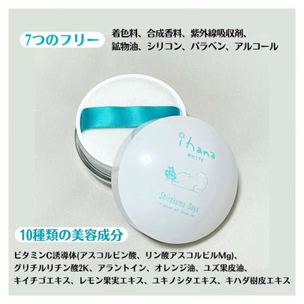 ihana WHITE スキンケアVCスノーパウダー 大容量タイプ/IHANA/ルースパウダーの画像