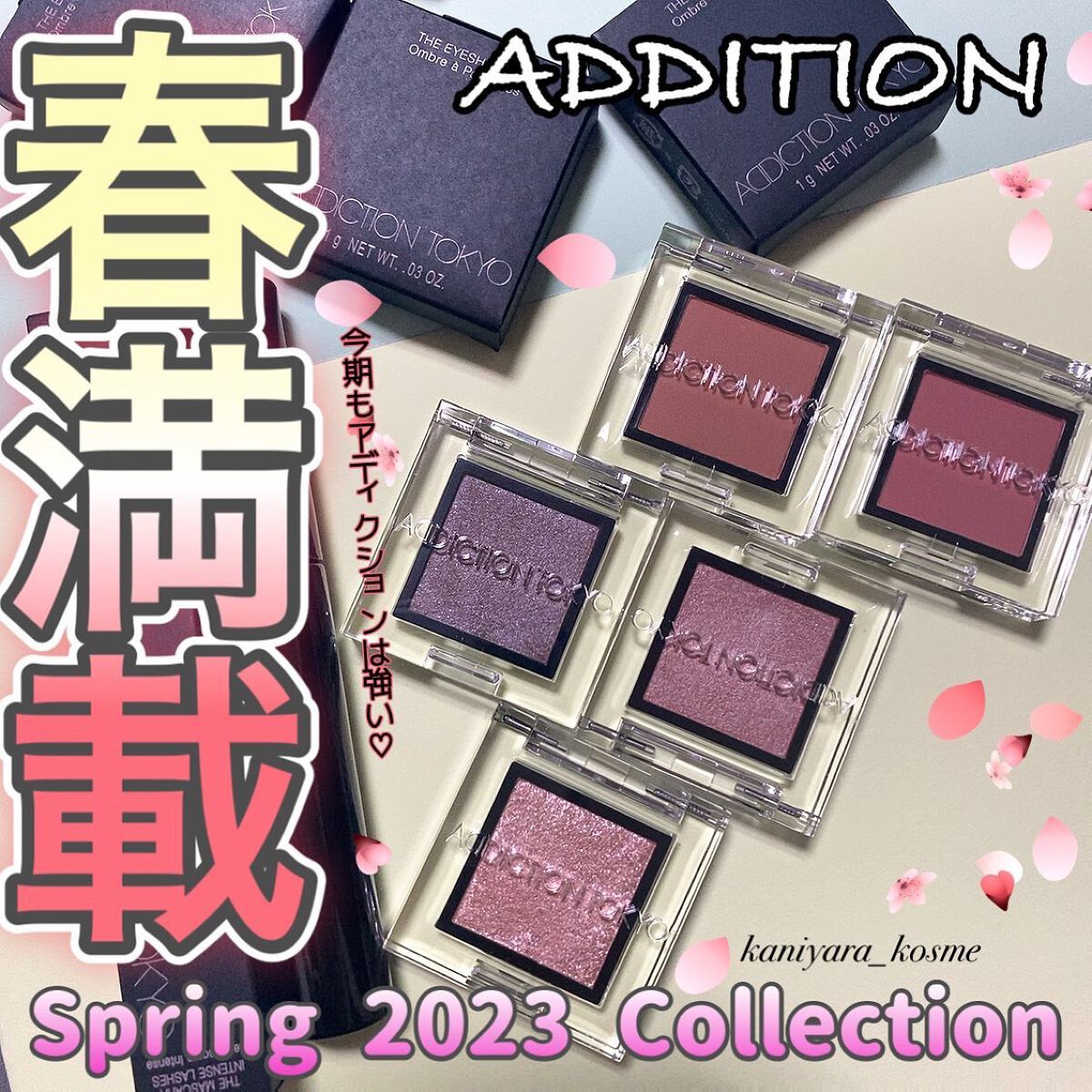 アディクション ザ アイシャドウ スパークル/ADDICTION/単色アイシャドウを使ったクチコミ（1枚目）