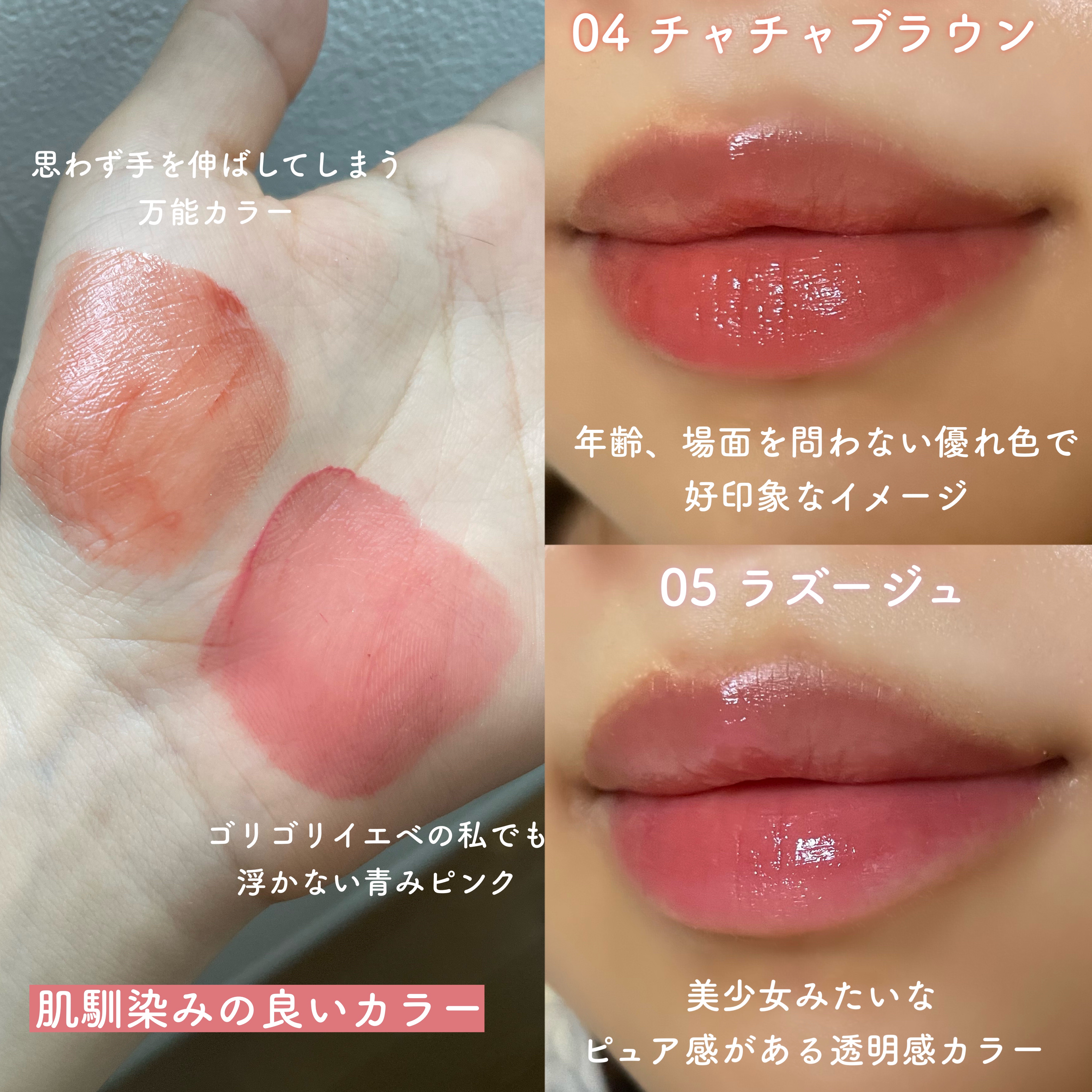 プティント 05 ラズージュ/muice/リップティントを使ったクチコミ（3枚目）