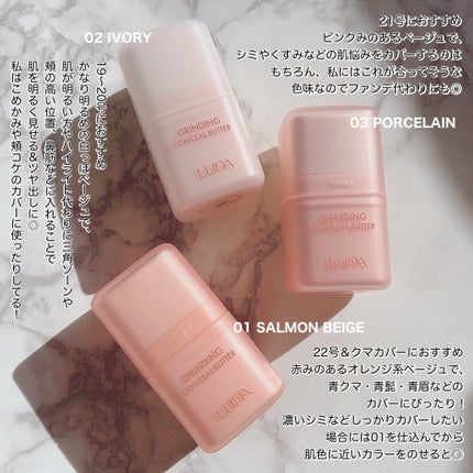 グラインディングコンシールバター/LUNA/クリームコンシーラーを使ったクチコミ(7枚目)