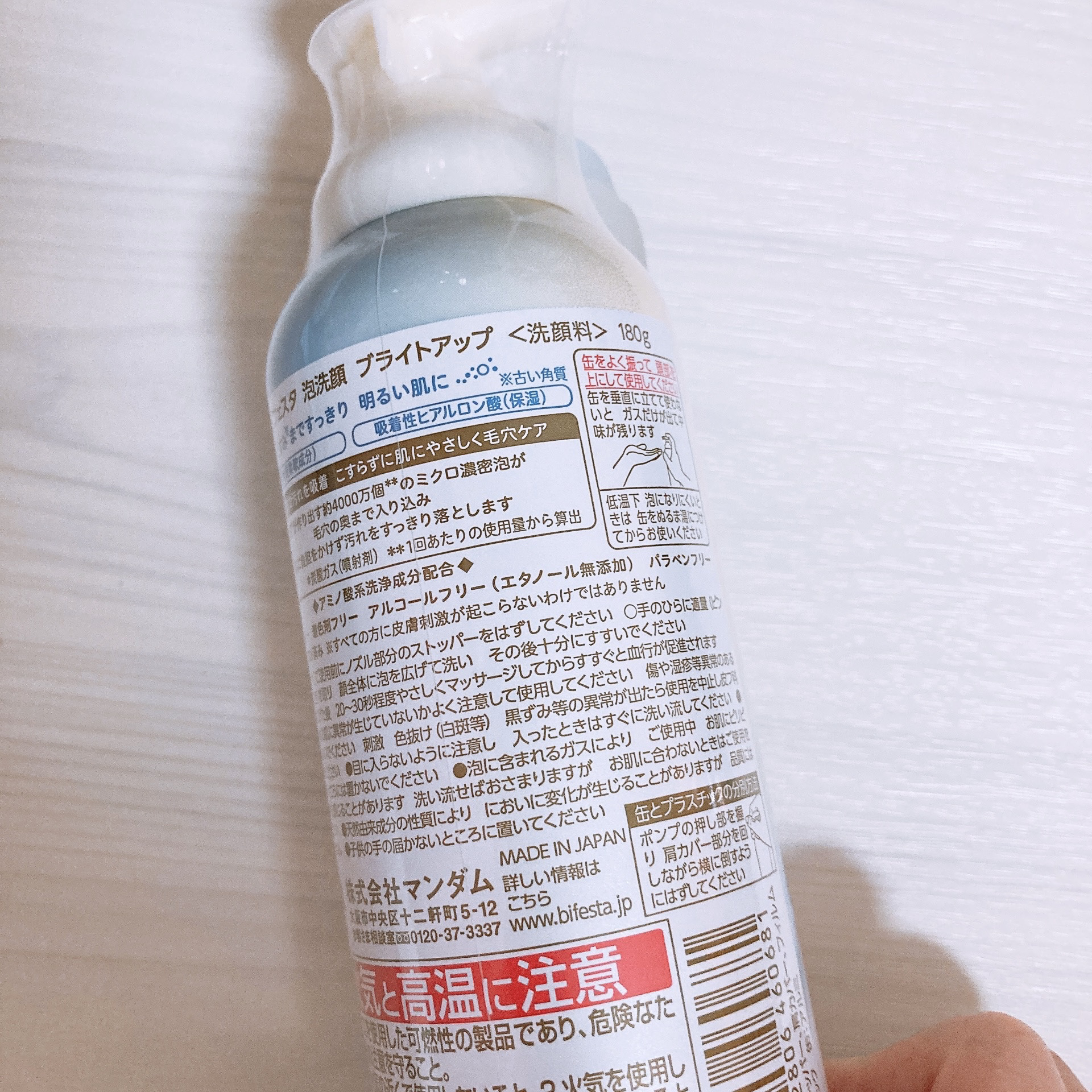 泡洗顔 ブライトアップ/ビフェスタ/泡洗顔を使ったクチコミ（2枚目）