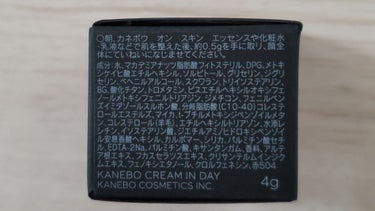 KANEBO クリーム　イン　デイのクチコミ「【使った商品】
KANEBO
クリーム　イン　デイ

化粧下地としても、
化粧上地としても使え.....」（3枚目）