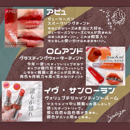 グラスティングウォーターティント/rom&nd/リップティントを使ったクチコミ(2枚目)