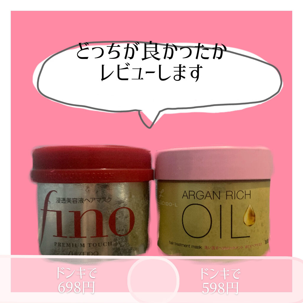 フィーノ　プレミアムタッチ　濃厚美容液ヘアマスク/フィーノ/ヘアマスク・ヘアパックを使ったクチコミ（1枚目）