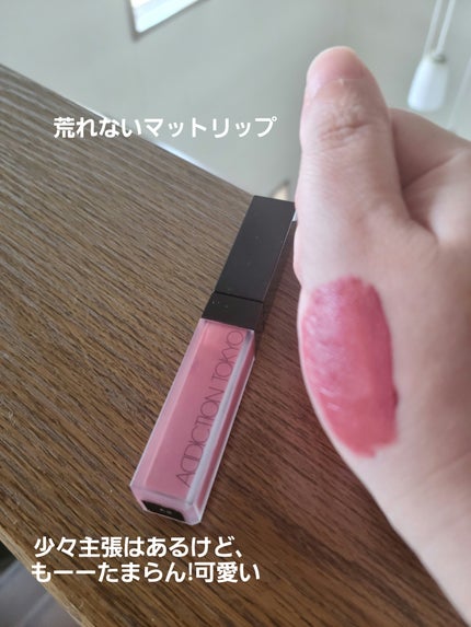 アディクション ザ マット リップ リキッド/ADDICTION/口紅を使ったクチコミ(2枚目)