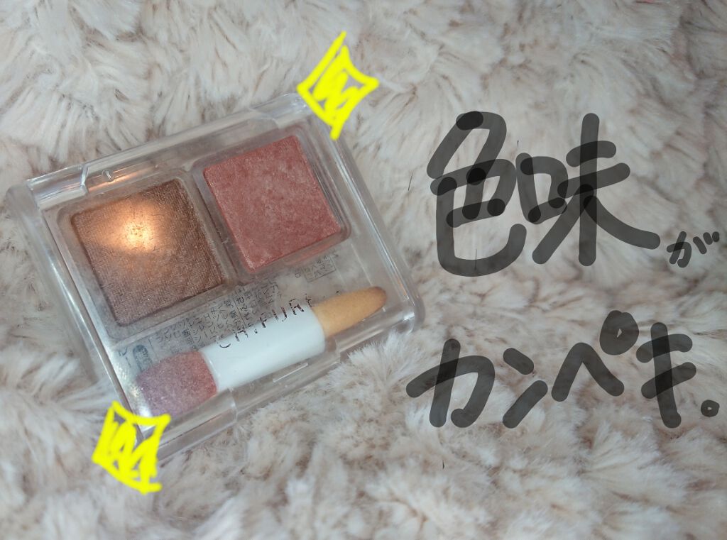 アイ カラー(チップ付)/ちふれ/アイシャドウパレットを使ったクチコミ(1枚目)