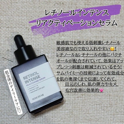 レチノールインテンシブ アドバンスドトリプルアクションアイクリーム/SOME BY MI/アイケア・アイクリームを使ったクチコミ(1枚目)