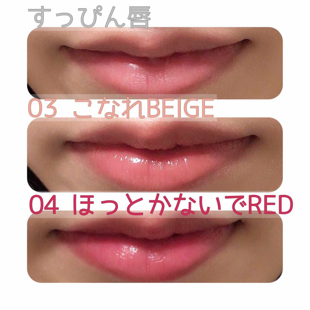 つやぷるリップR/b idol/口紅を使ったクチコミ(3枚目)