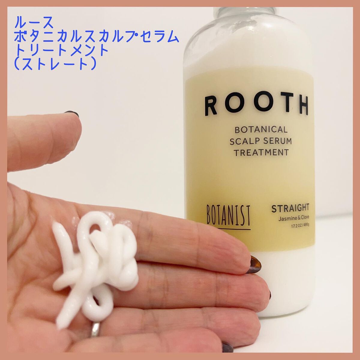 ルース ボタニカルスカルプセラム シャンプー(ストレート)/BOTANIST/市販シャンプーを使ったクチコミ(8枚目)