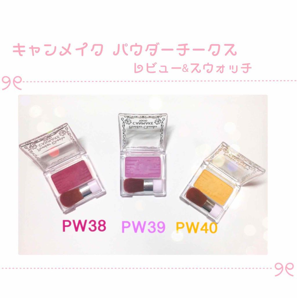 【旧品】パウダーチークス/キャンメイク/パウダーチークを使ったクチコミ（1枚目）